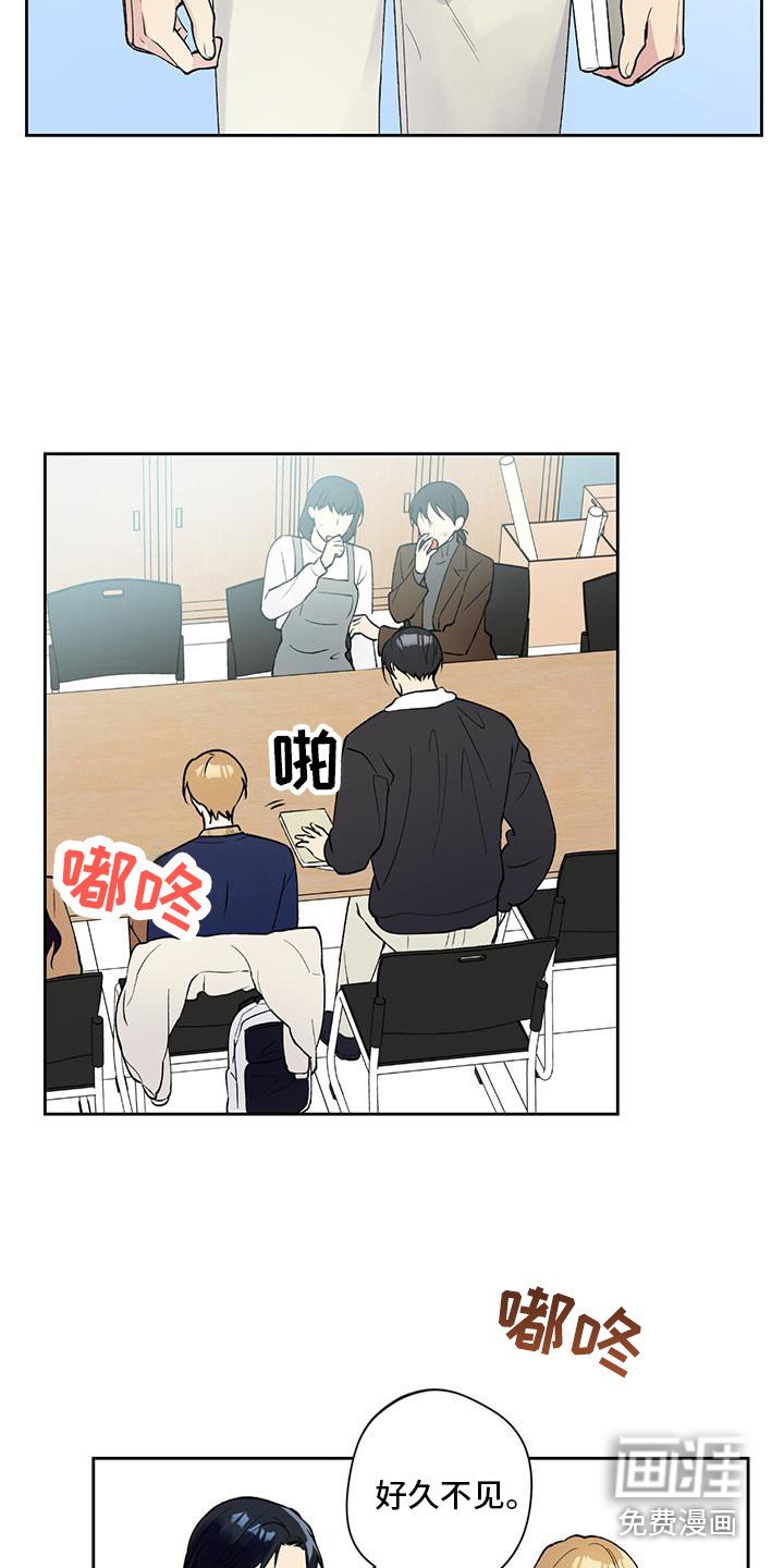 第20章：好久不见