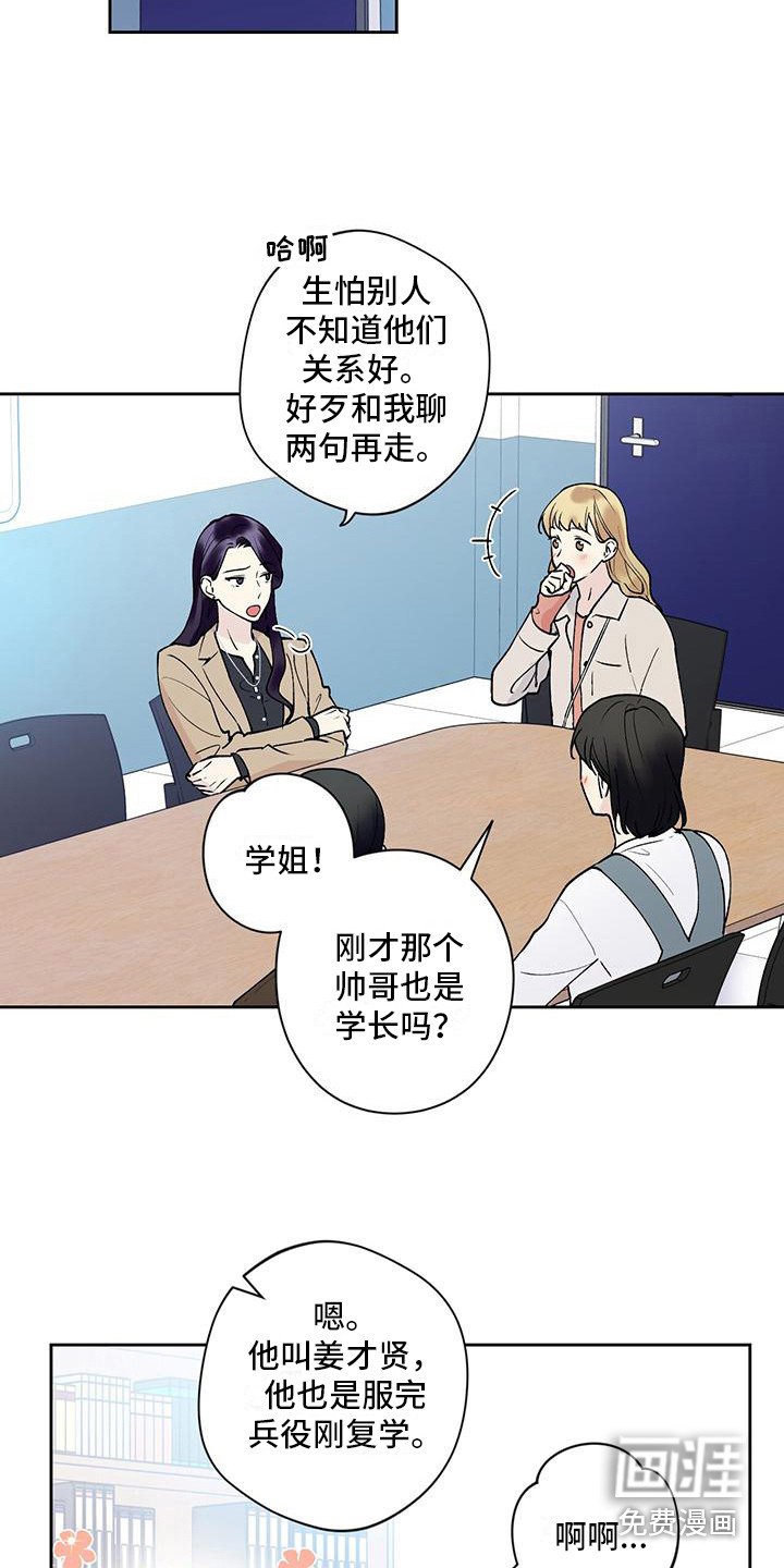 第21章：捉摸不透