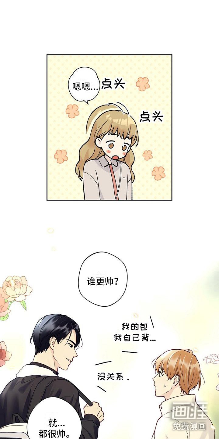 第21章：捉摸不透