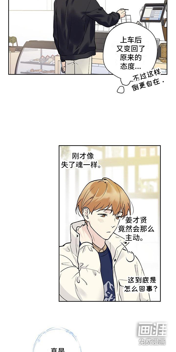 第21章：捉摸不透