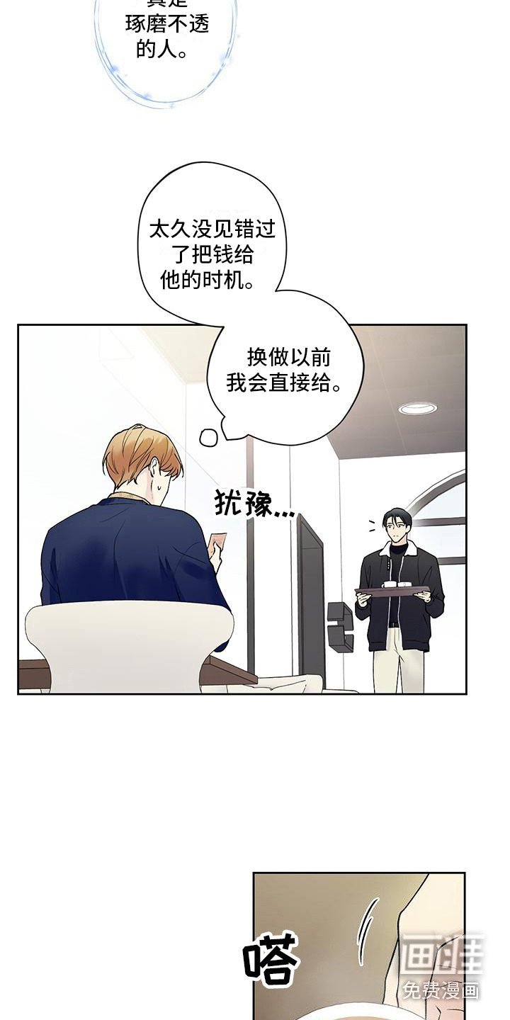 第21章：捉摸不透