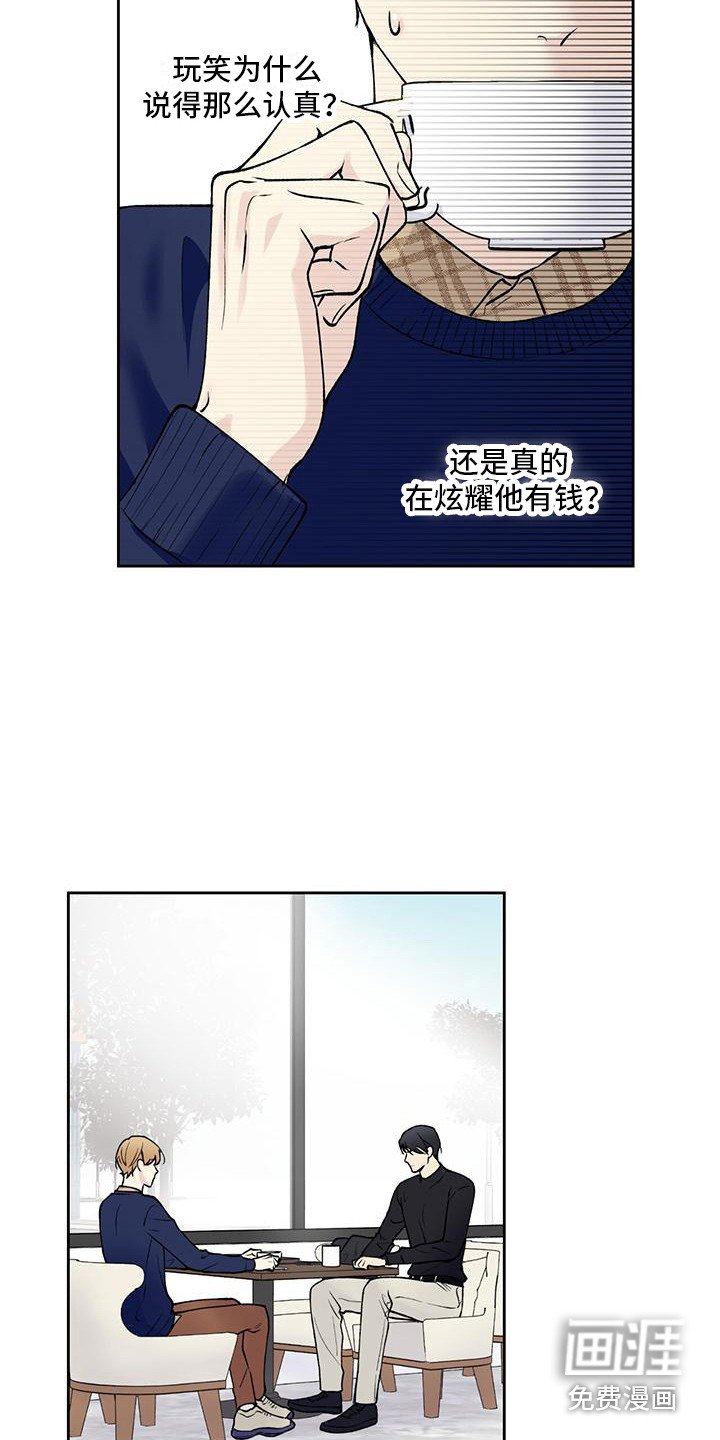 第21章：捉摸不透