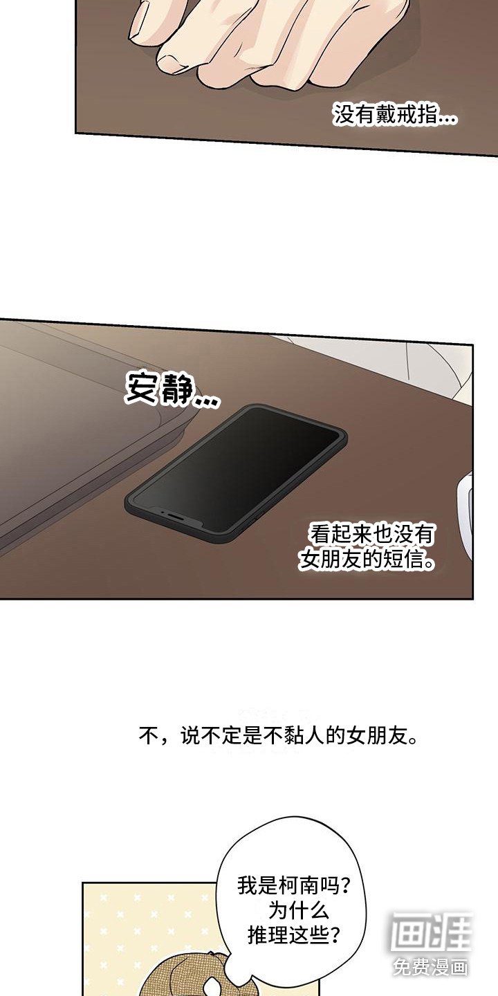 第22章：没有女友