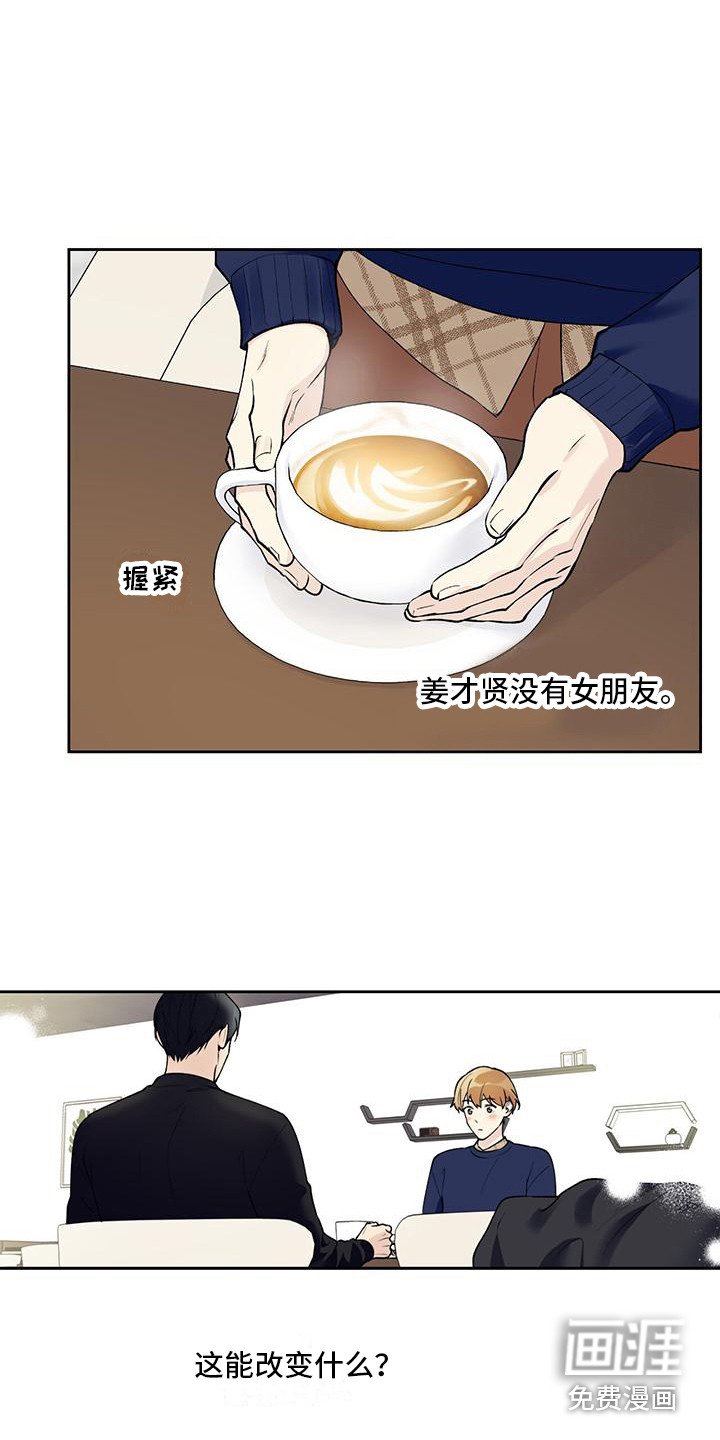 第22章：没有女友