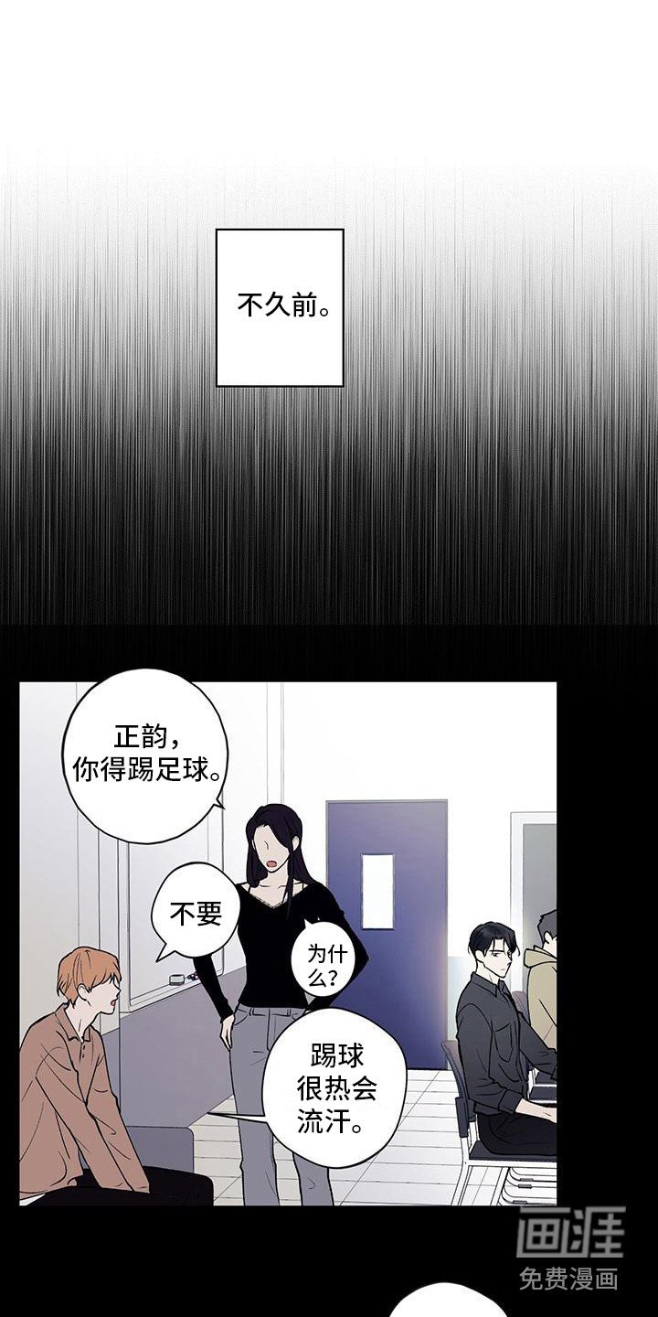 第23章：踢球