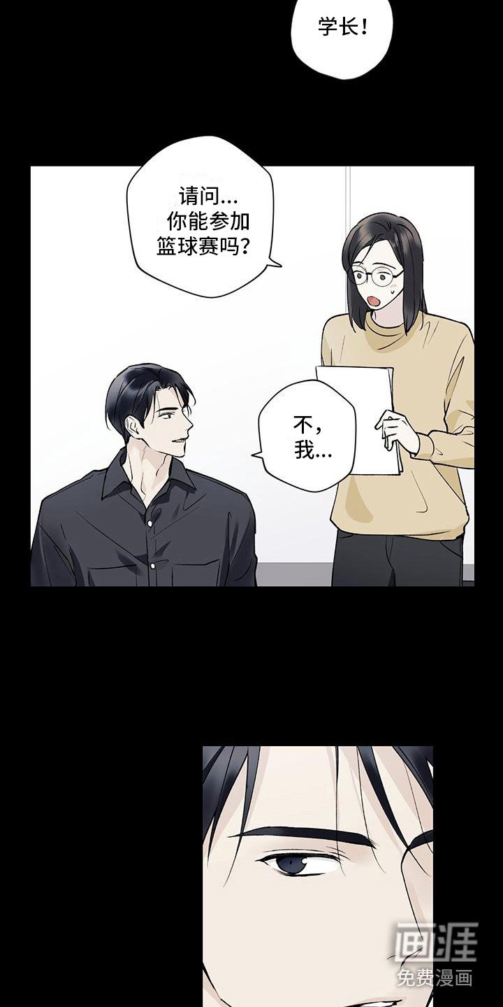 第23章：踢球