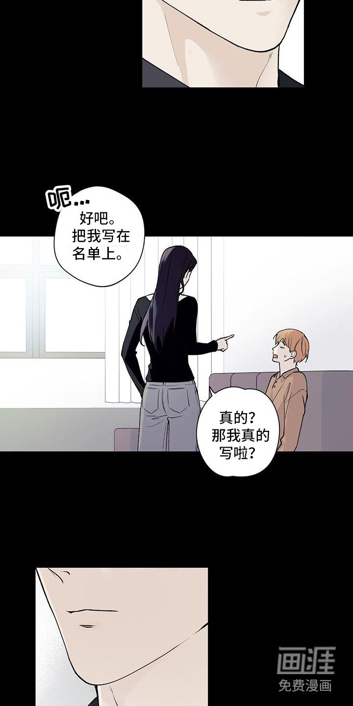 第23章：踢球