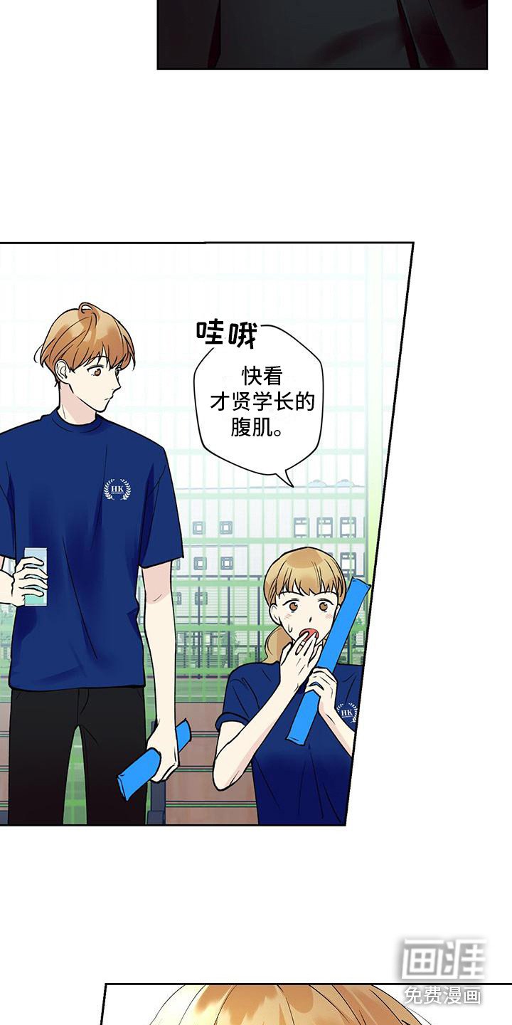 第23章：踢球