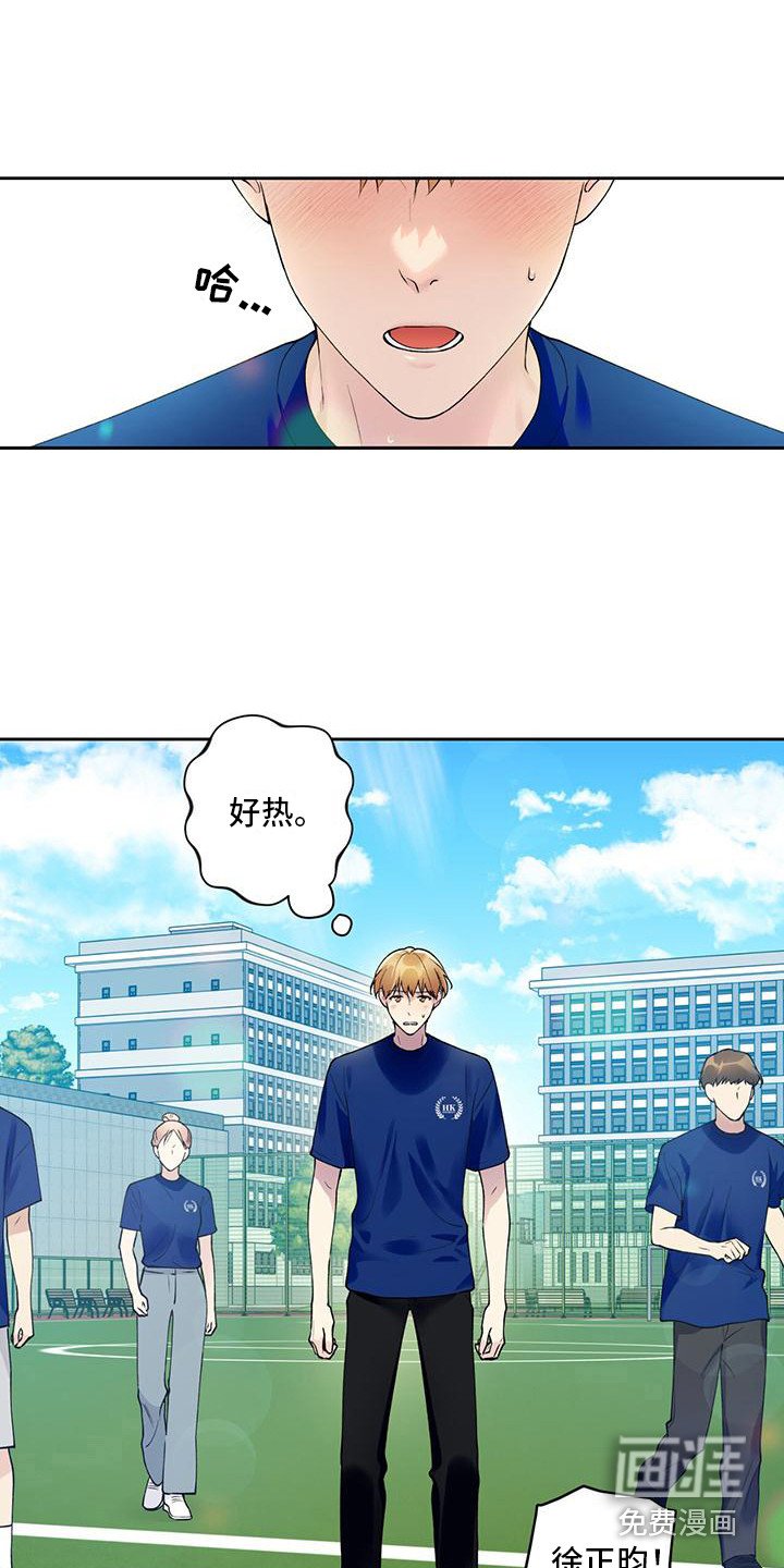 第23章：踢球