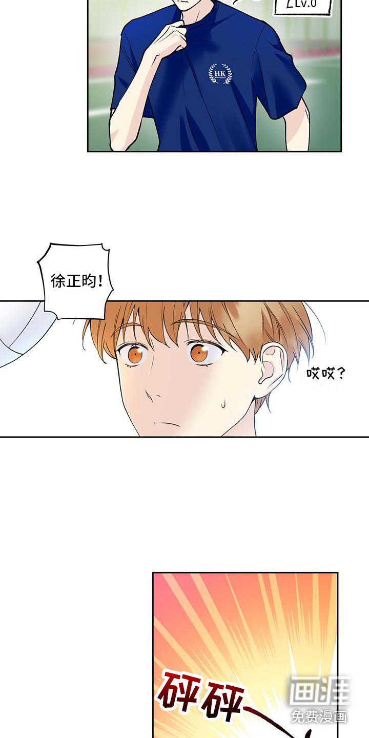 第23章：踢球