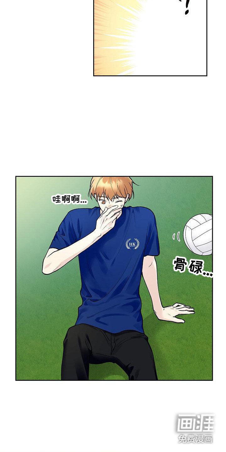 第23章：踢球