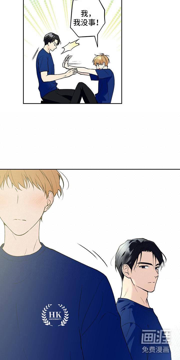 第23章：踢球