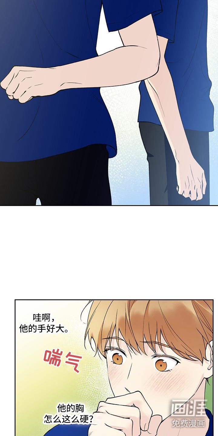 第23章：踢球