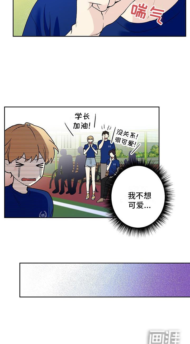 第23章：踢球