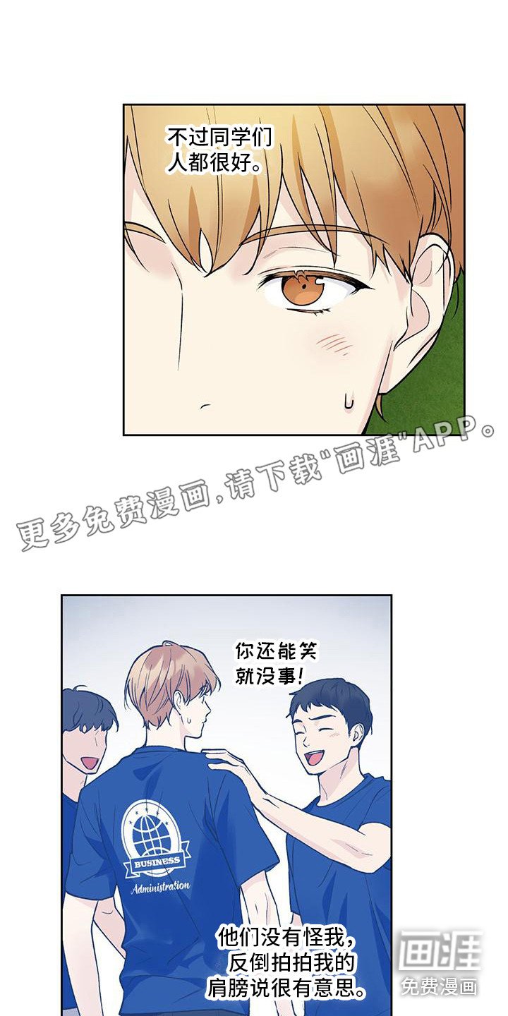 第24章：累死了