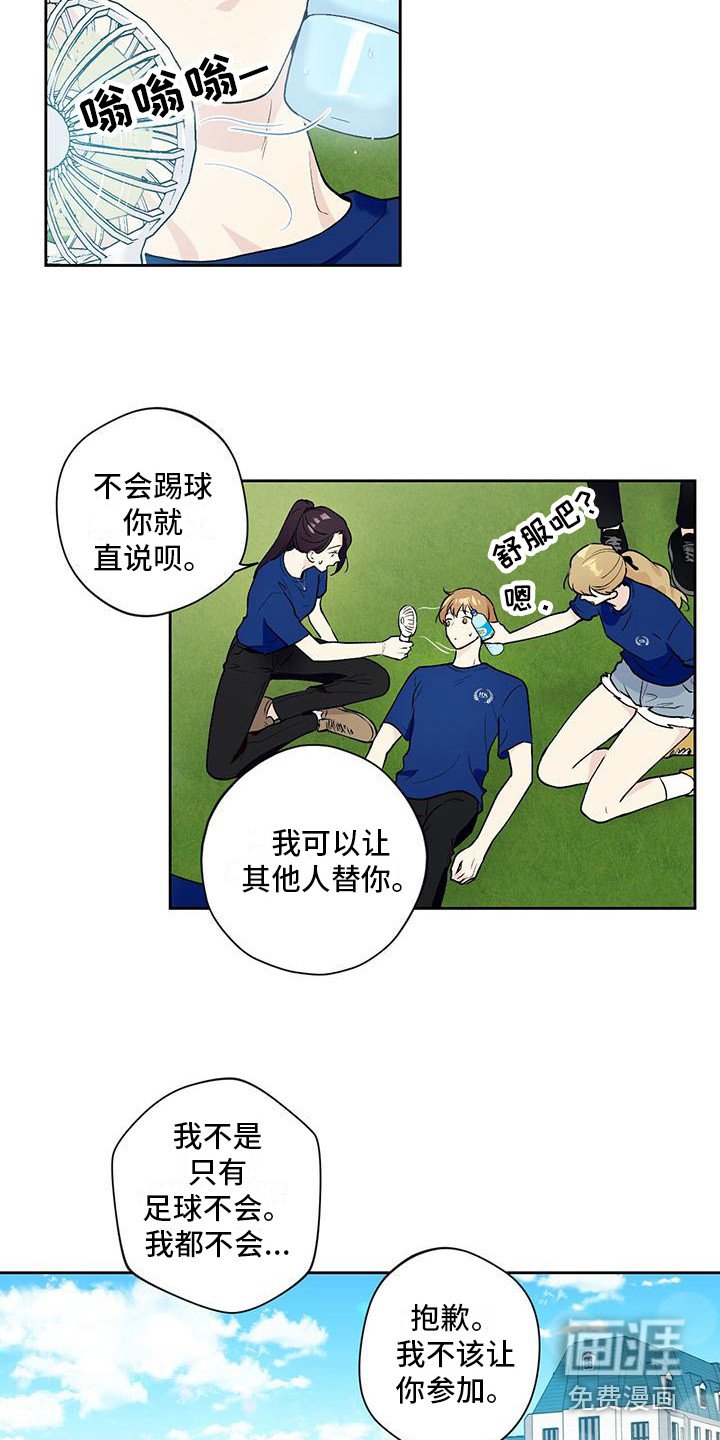 第24章：累死了