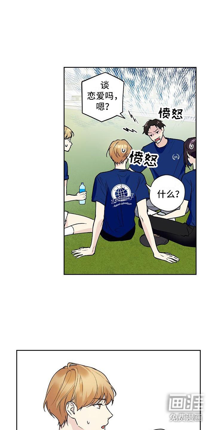 第24章：累死了