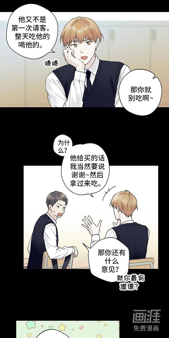 第25章：很在意