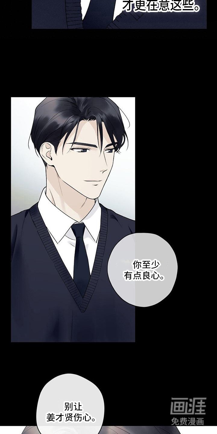 第25章：很在意
