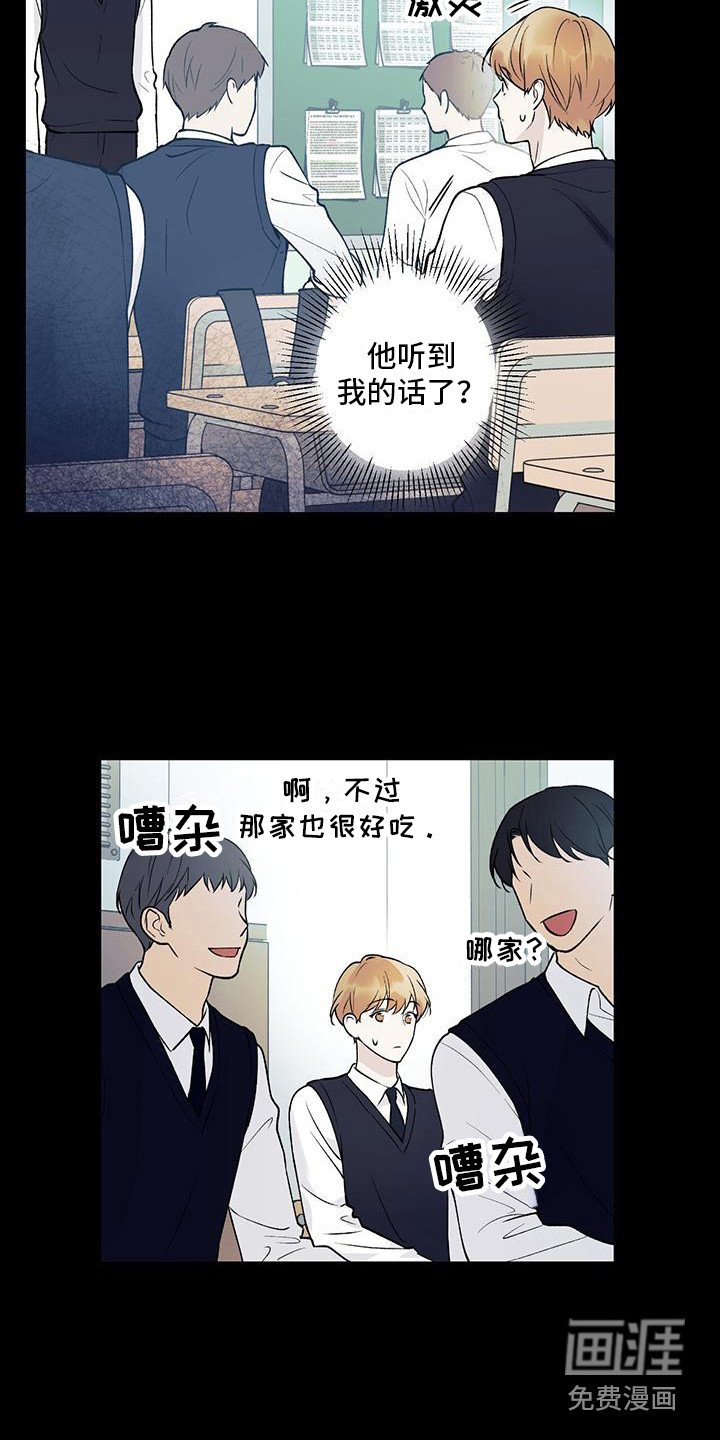 第25章：很在意