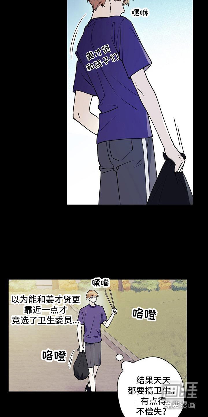 第25章：很在意