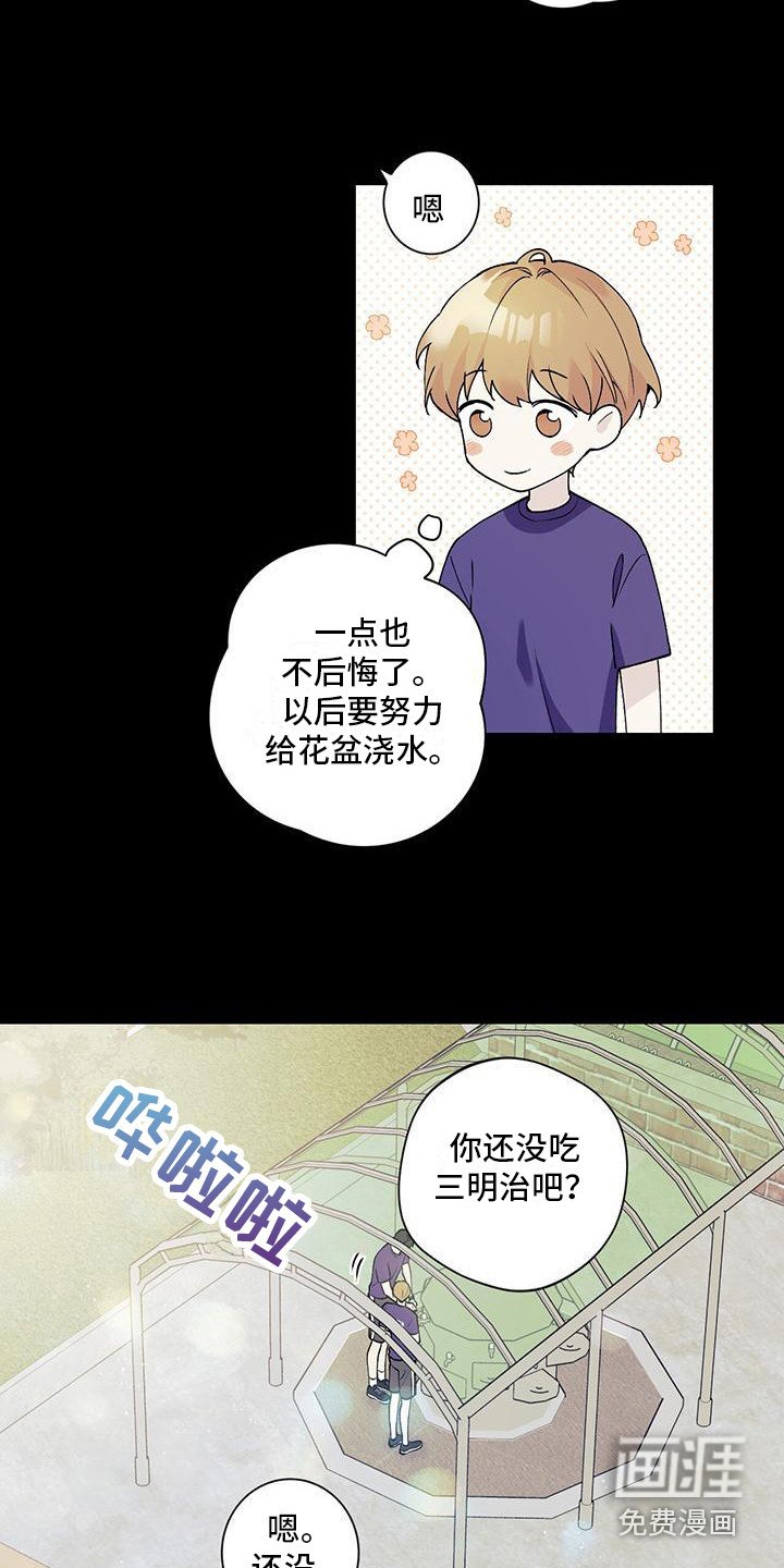 第25章：很在意