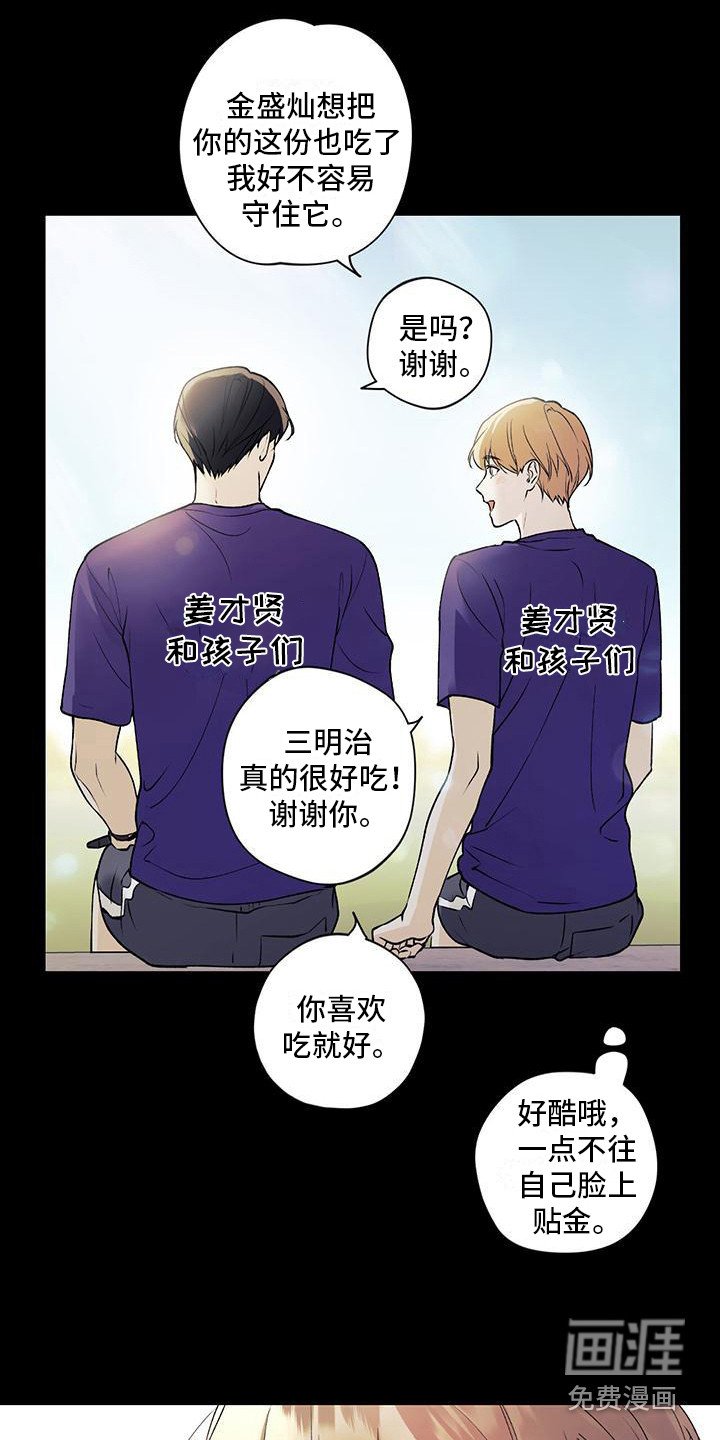 第26章：默默欣赏