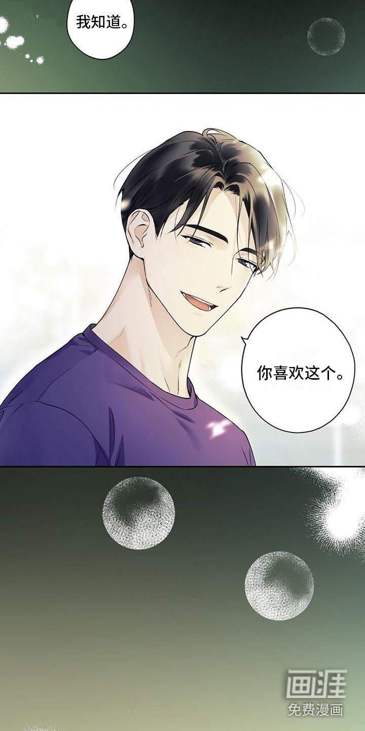 第26章：默默欣赏