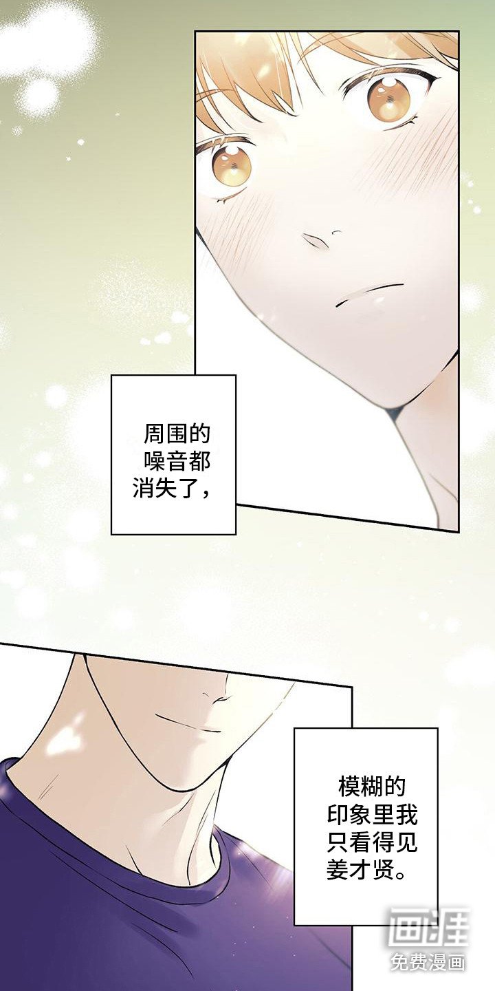 第26章：默默欣赏