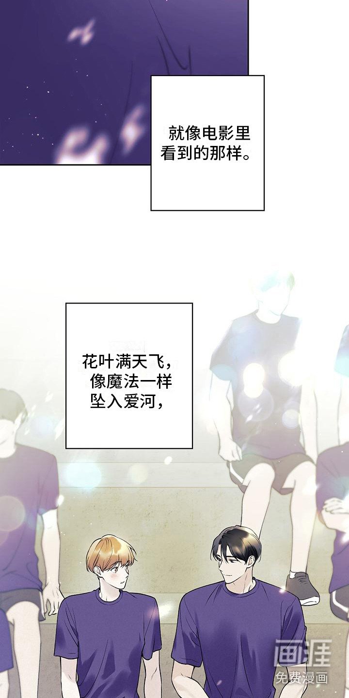 第26章：默默欣赏
