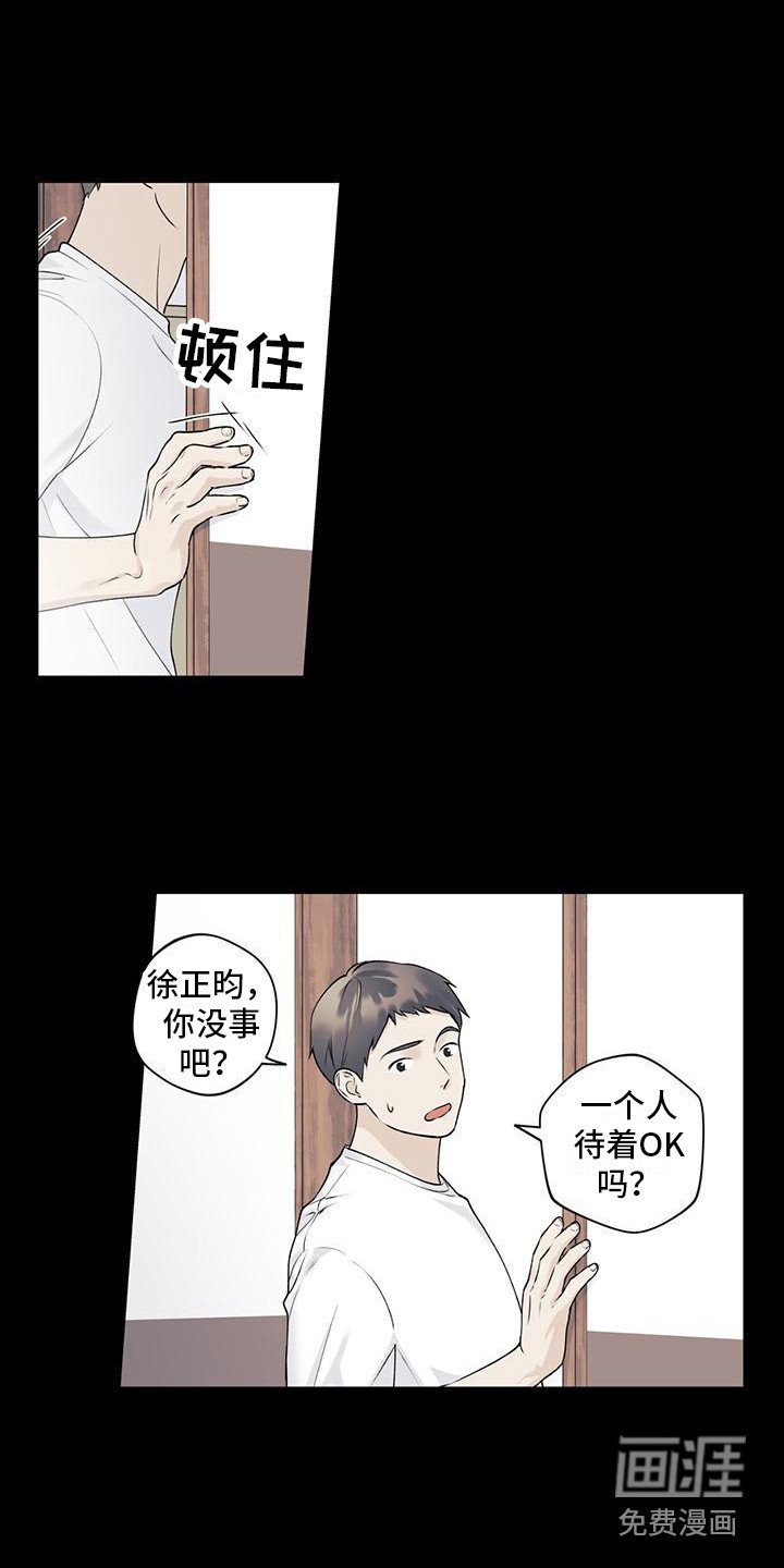 第27章：迷迷糊糊