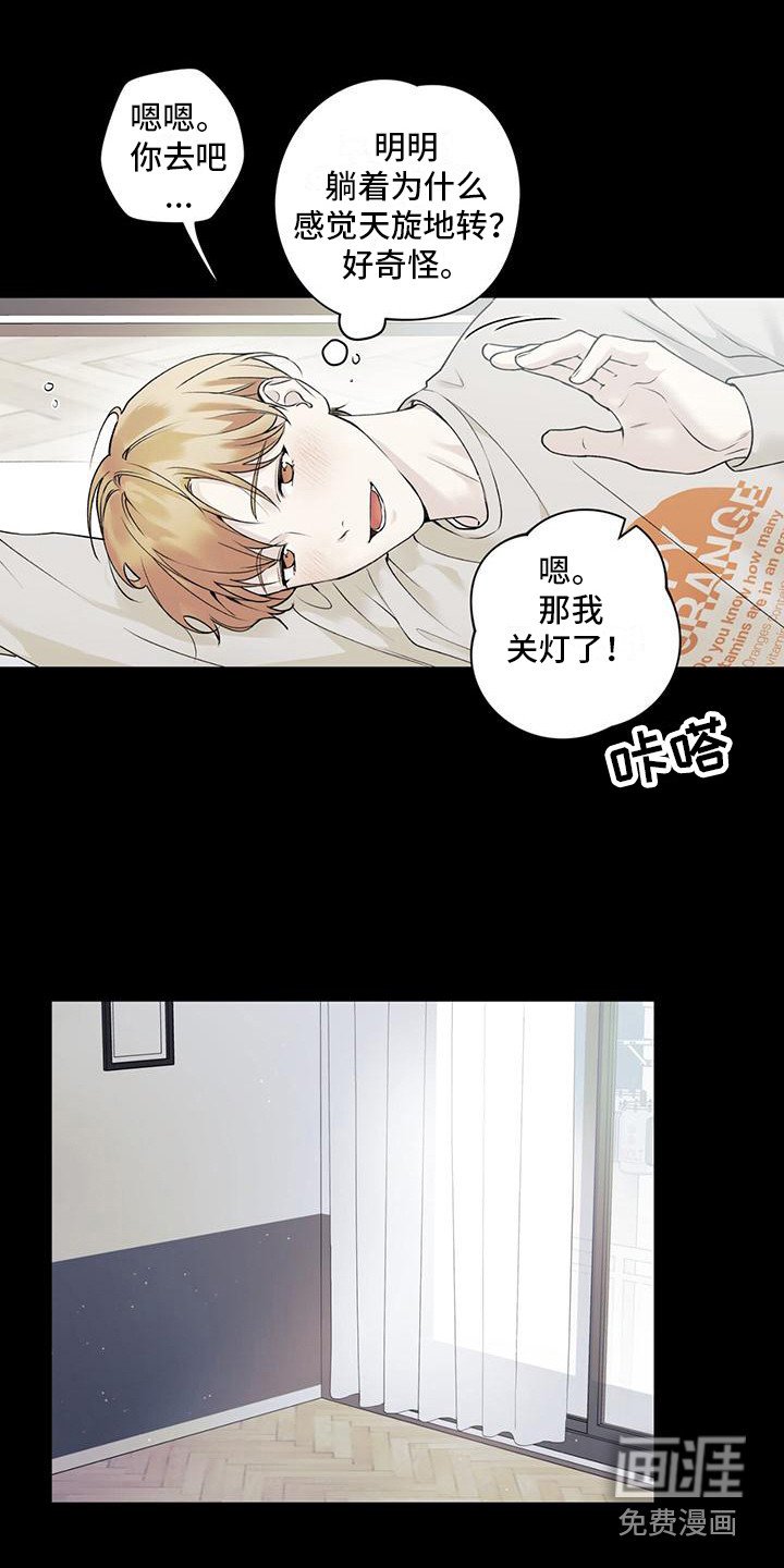 第27章：迷迷糊糊