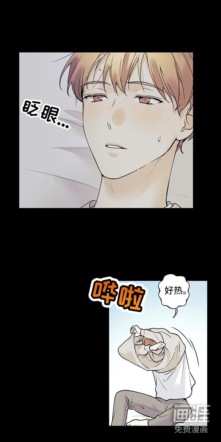 第27章：迷迷糊糊