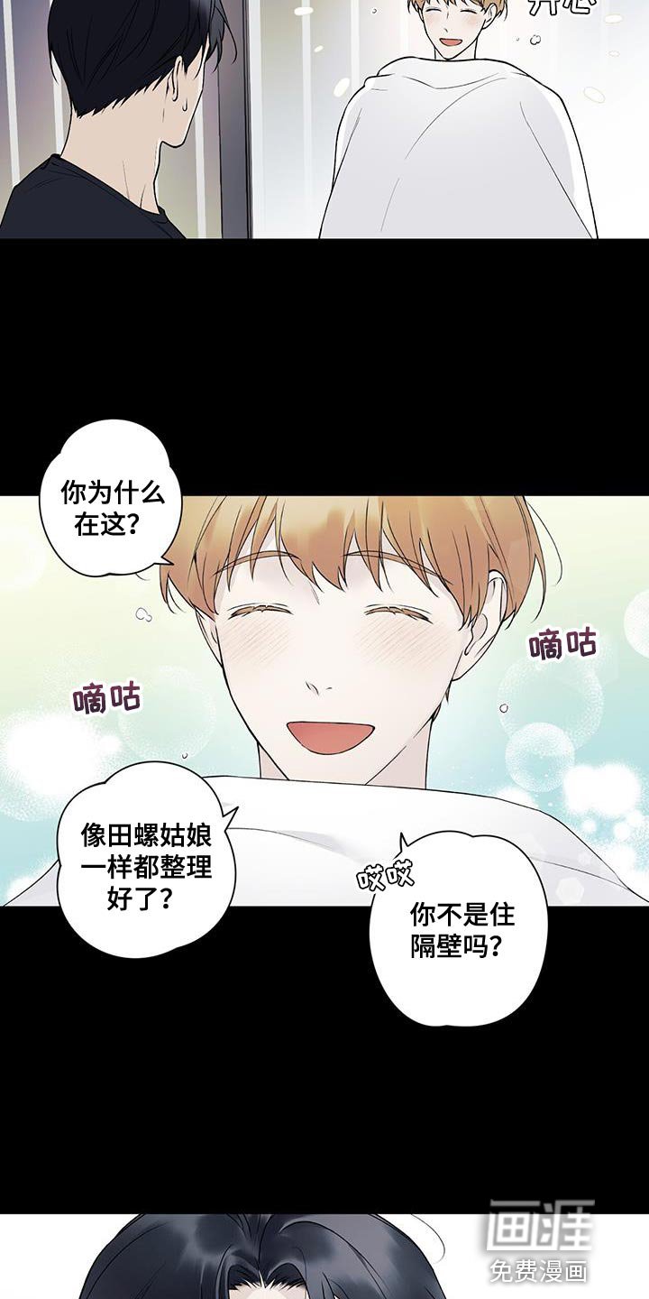 第28章：好温暖