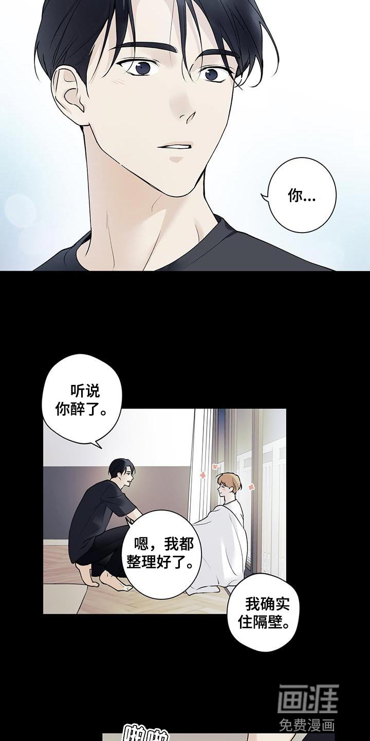 第28章：好温暖