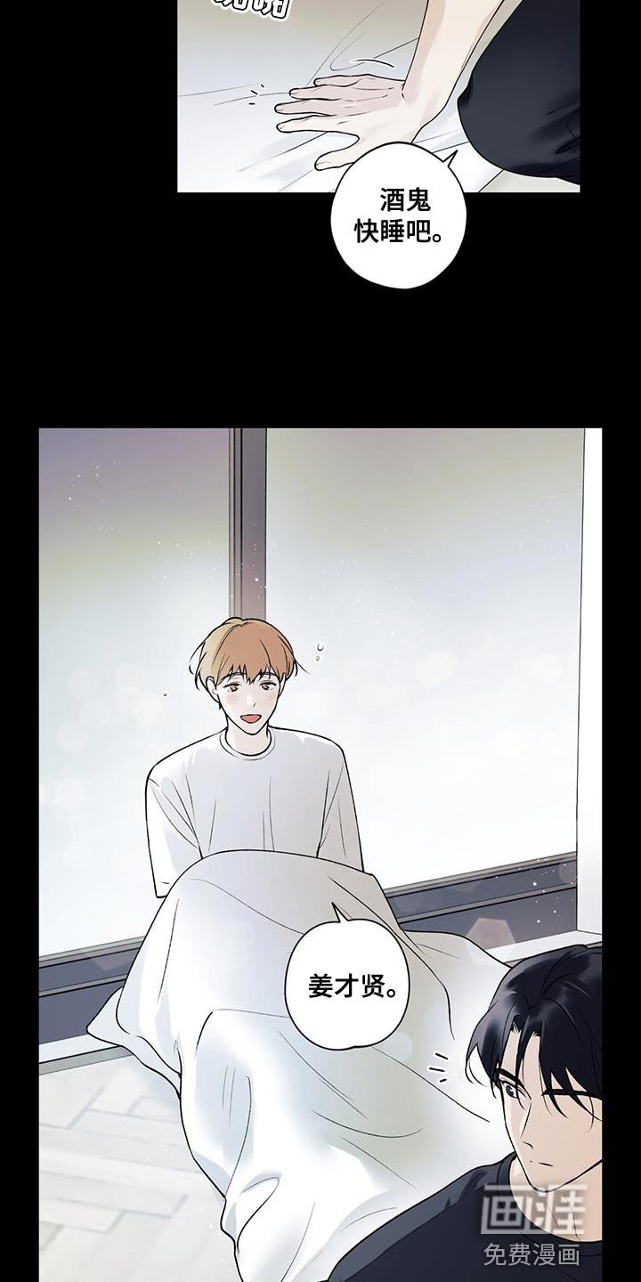 第28章：好温暖
