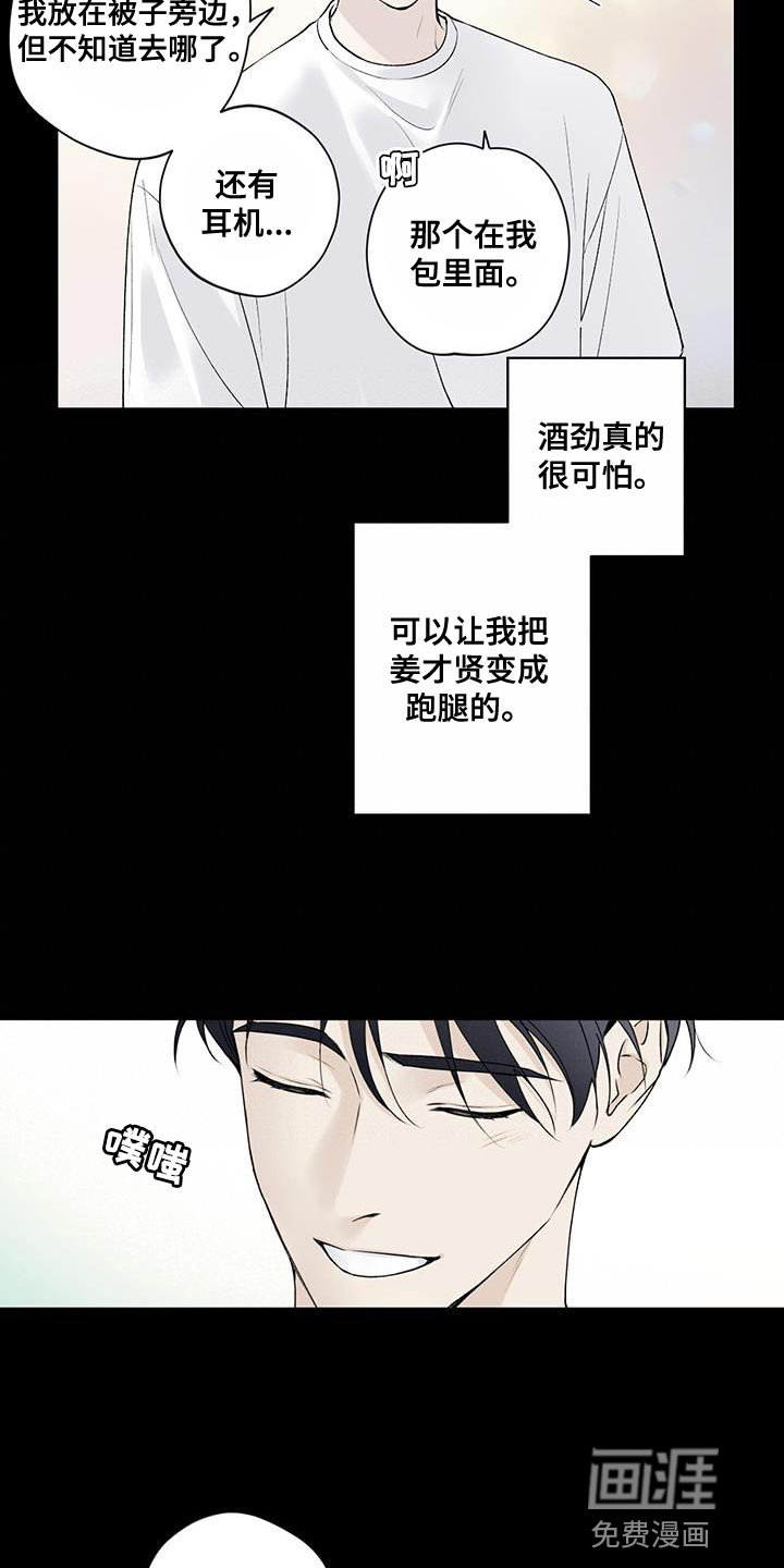 第28章：好温暖