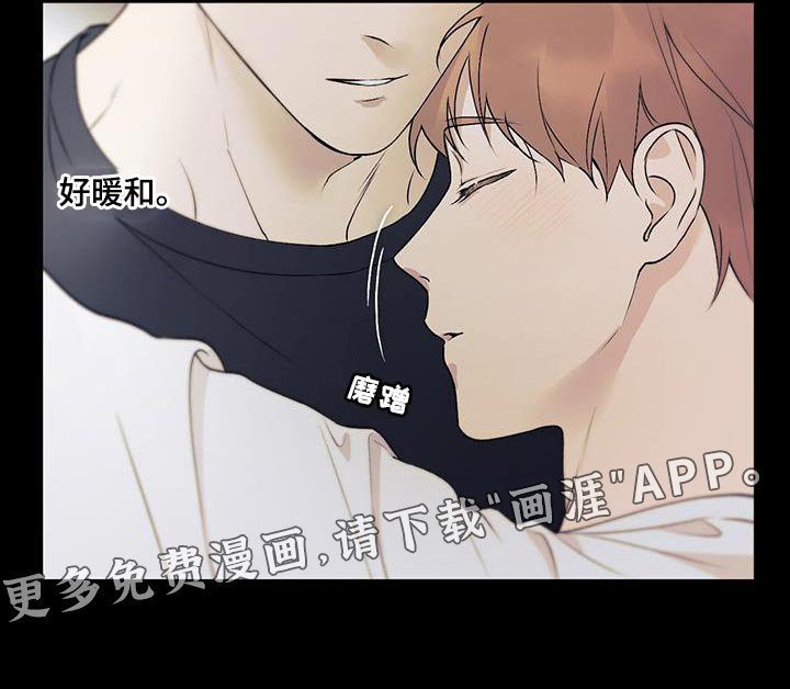 第28章：好温暖