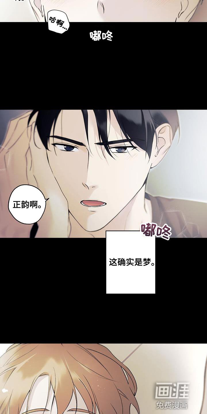 第29章：做梦