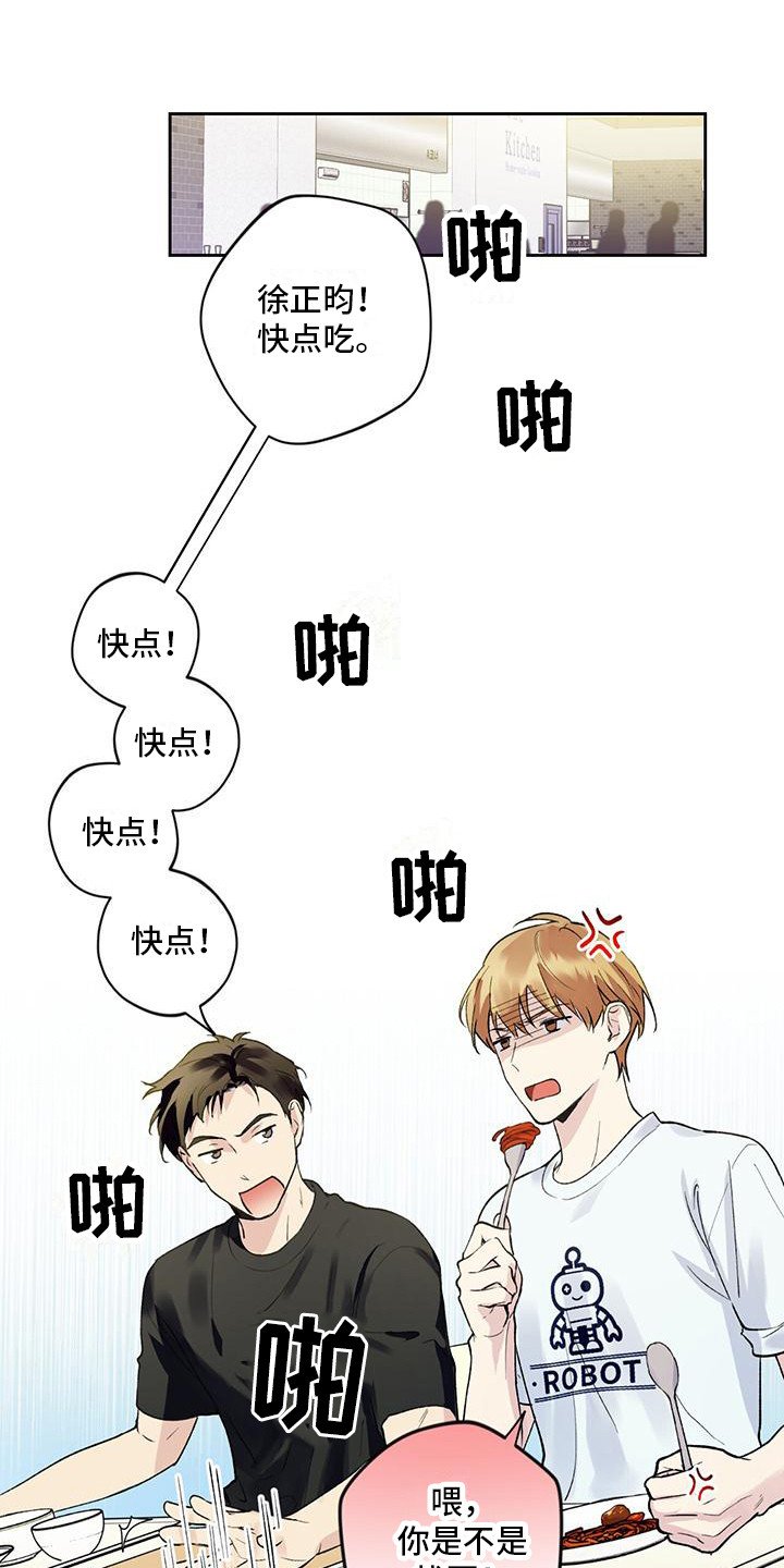 第3章：隐藏心意