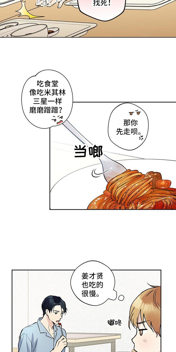 第3章：隐藏心意