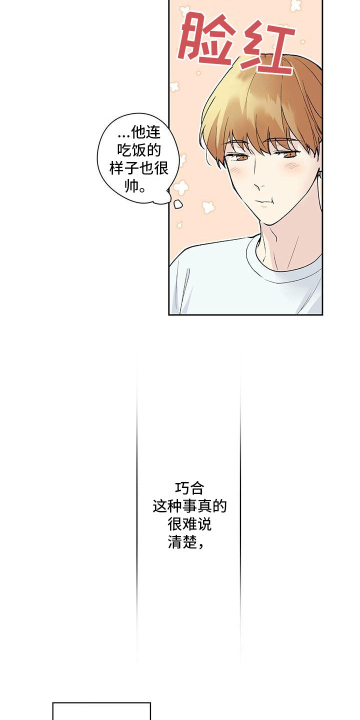 第3章：隐藏心意