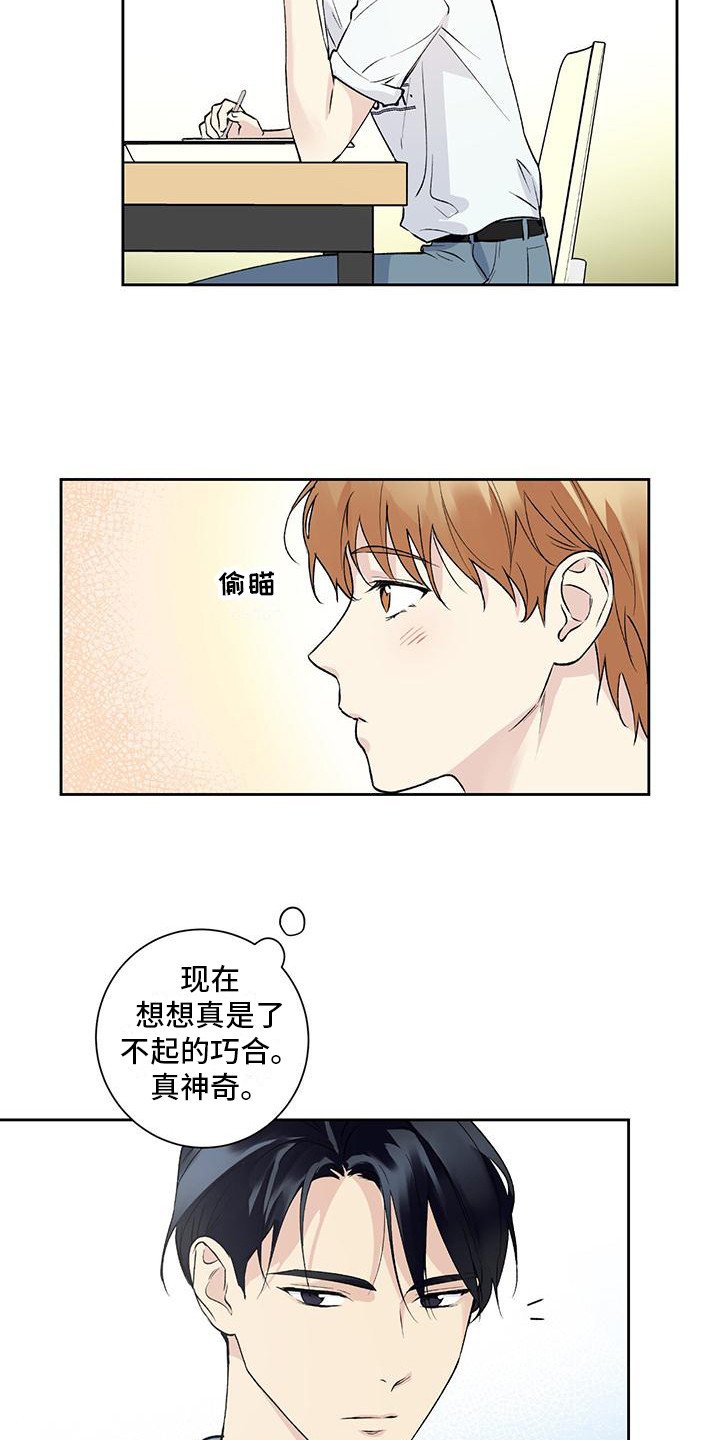 第3章：隐藏心意