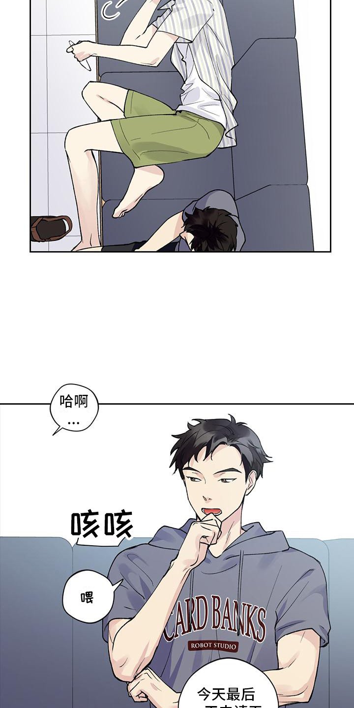 第3章：隐藏心意