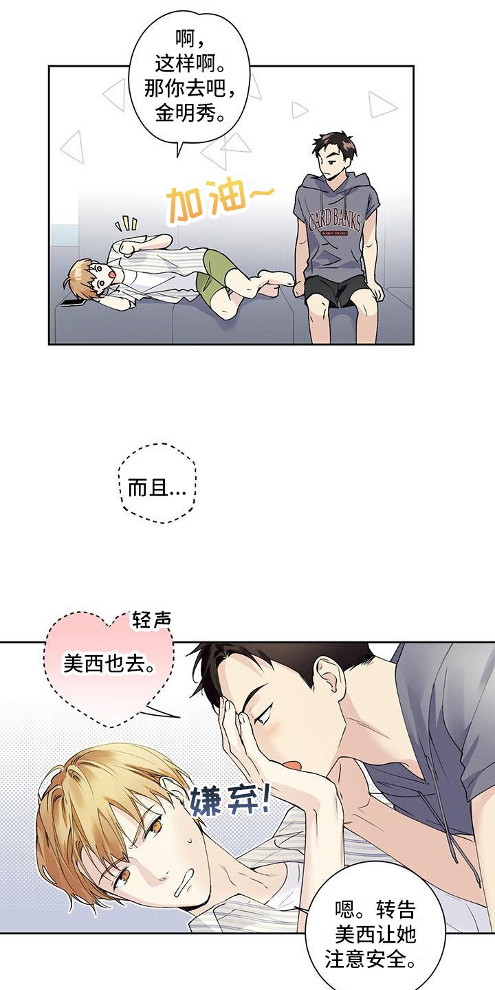 第3章：隐藏心意