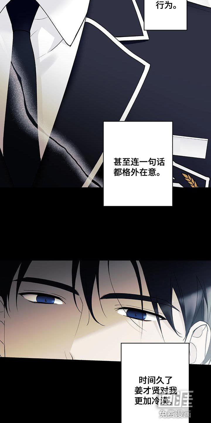 第31章：冷漠