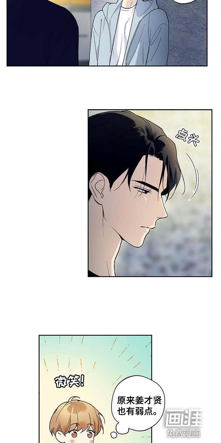 第32章：装糊涂