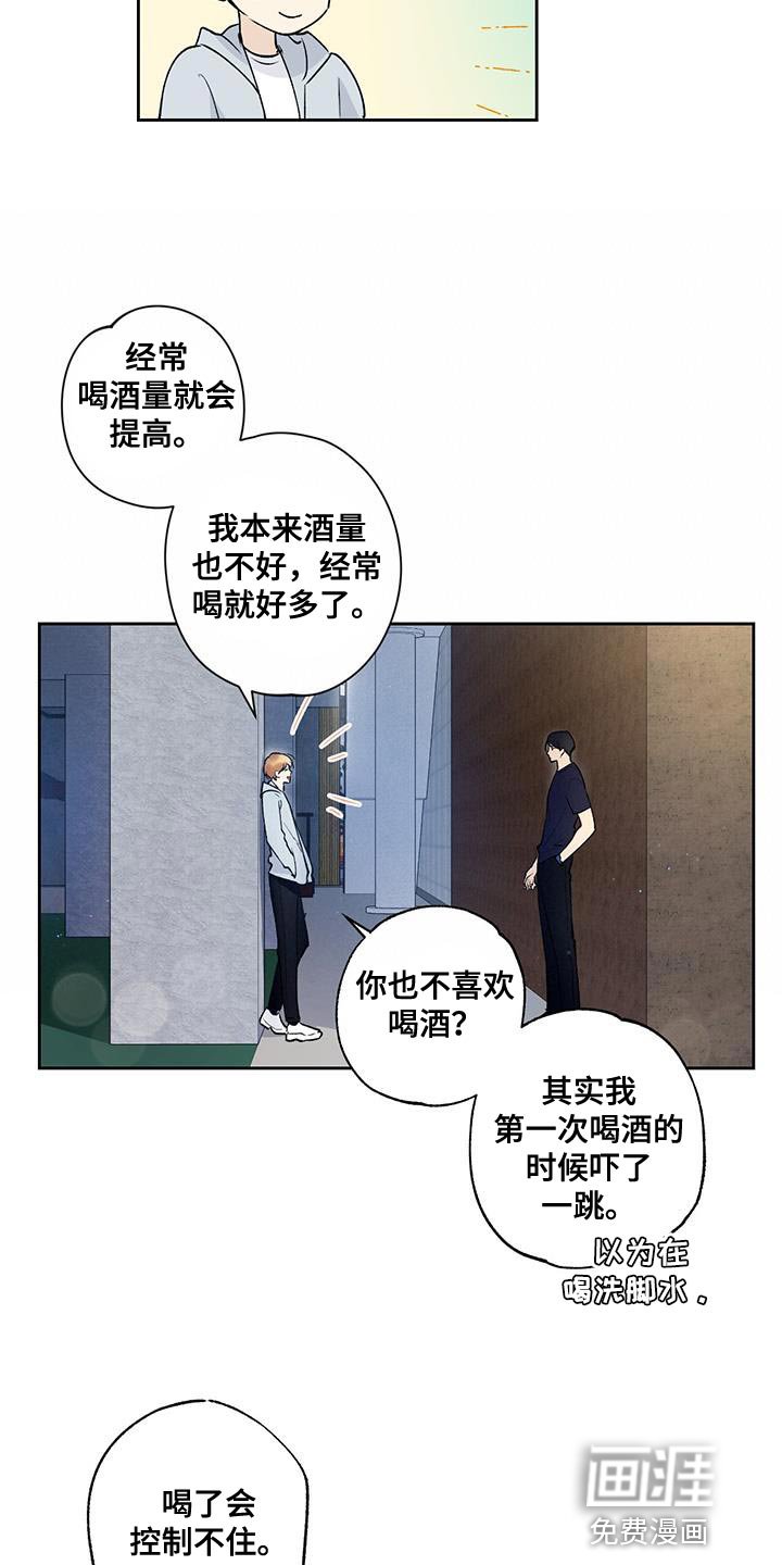 第32章：装糊涂