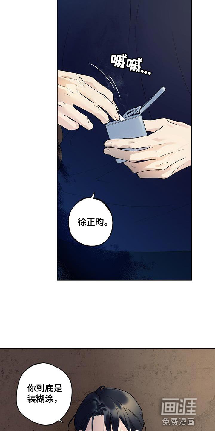 第32章：装糊涂