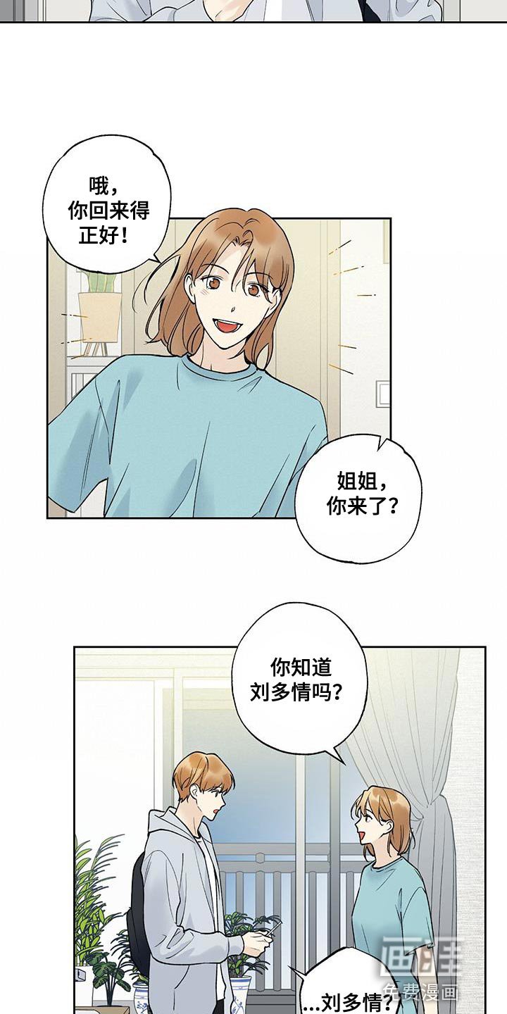 第32章：装糊涂